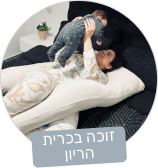 שובל משיח