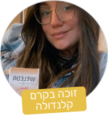 מאי סלם