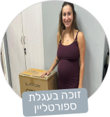 עלמה רנרט